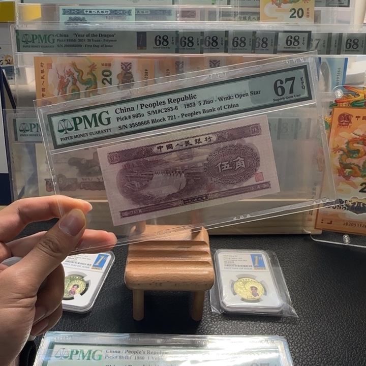 收****坊尾号868 二版67分无47浅水坝一张