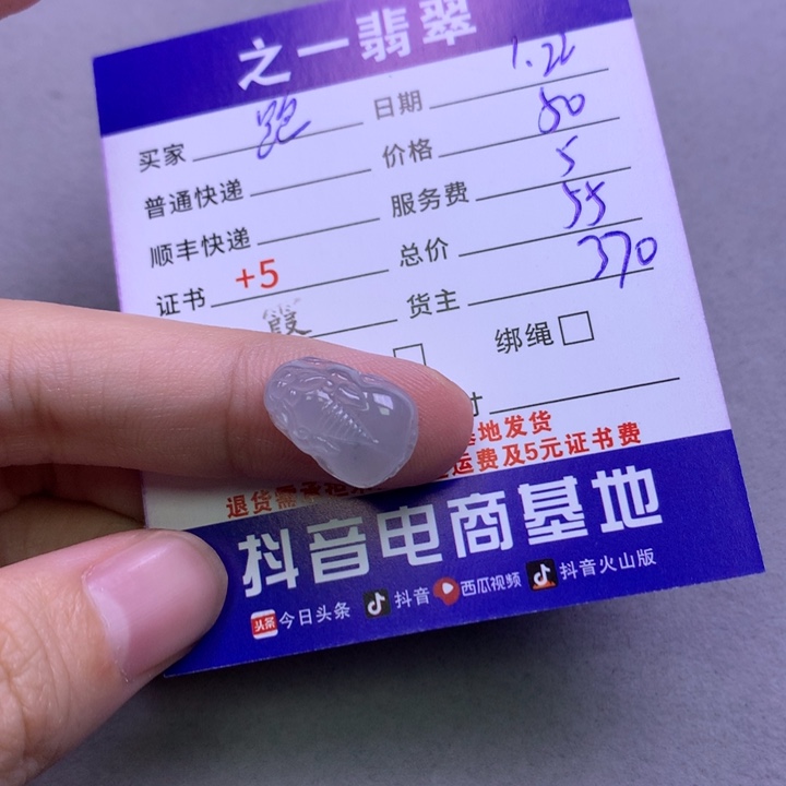 翡翠颈饰未镶嵌跑***笋