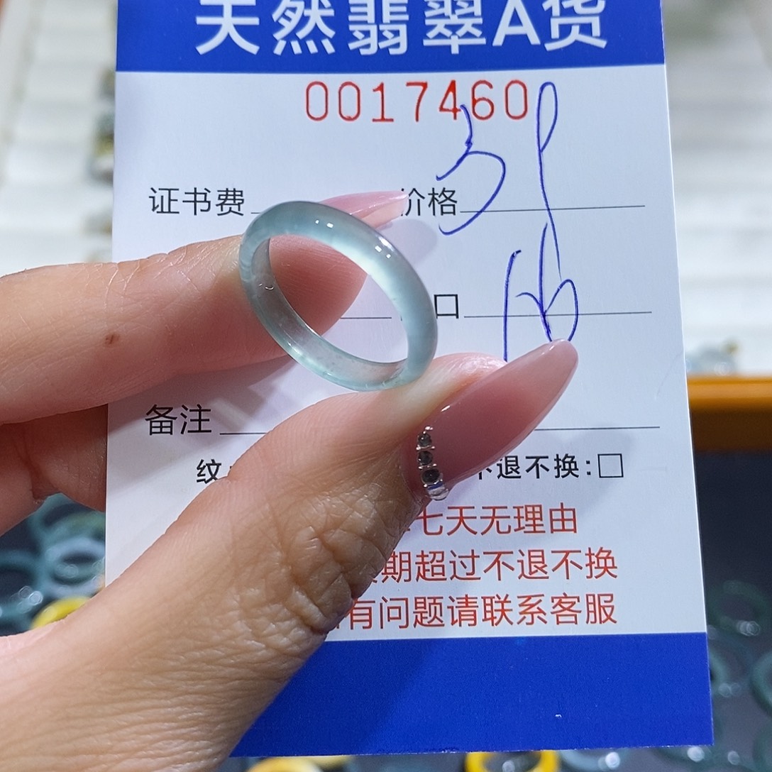 翡翠未镶嵌戒指翡翠