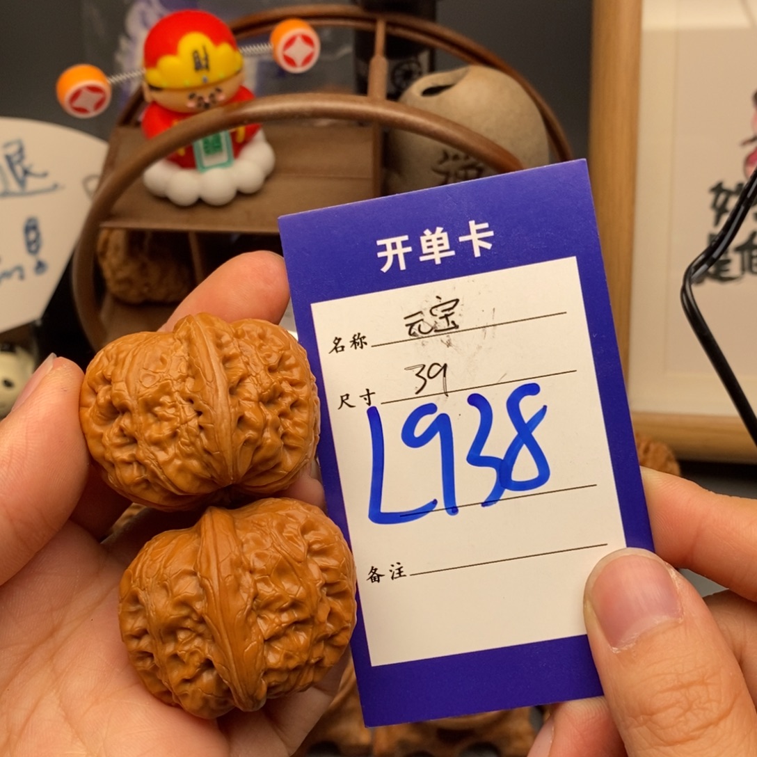 文玩核桃吊坠元宝
