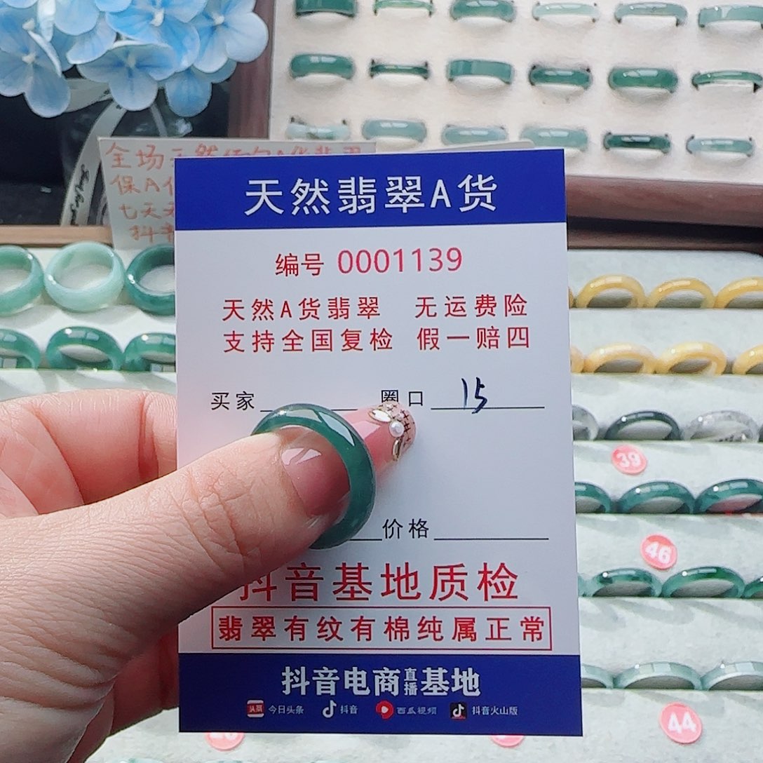 紫***宝翡翠戒指未镶嵌戒指