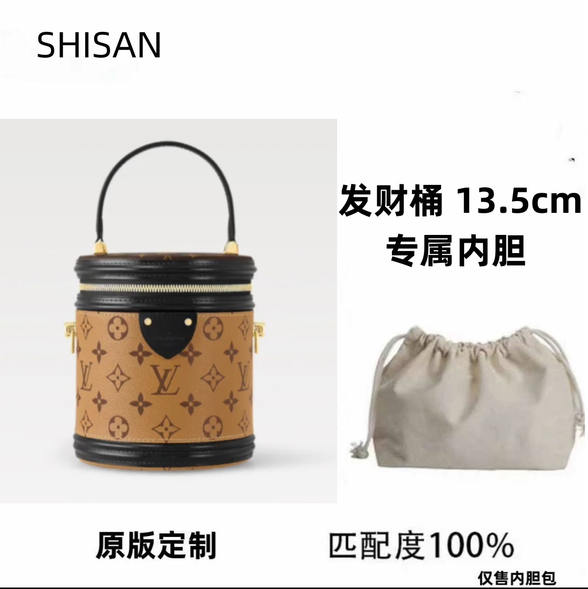 D30 SHISAN专属适用于发财桶nano13.5cm内衬收纳包