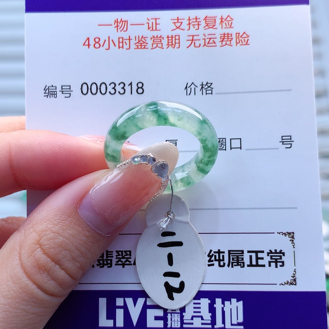 翡翠戒指未镶嵌翡翠