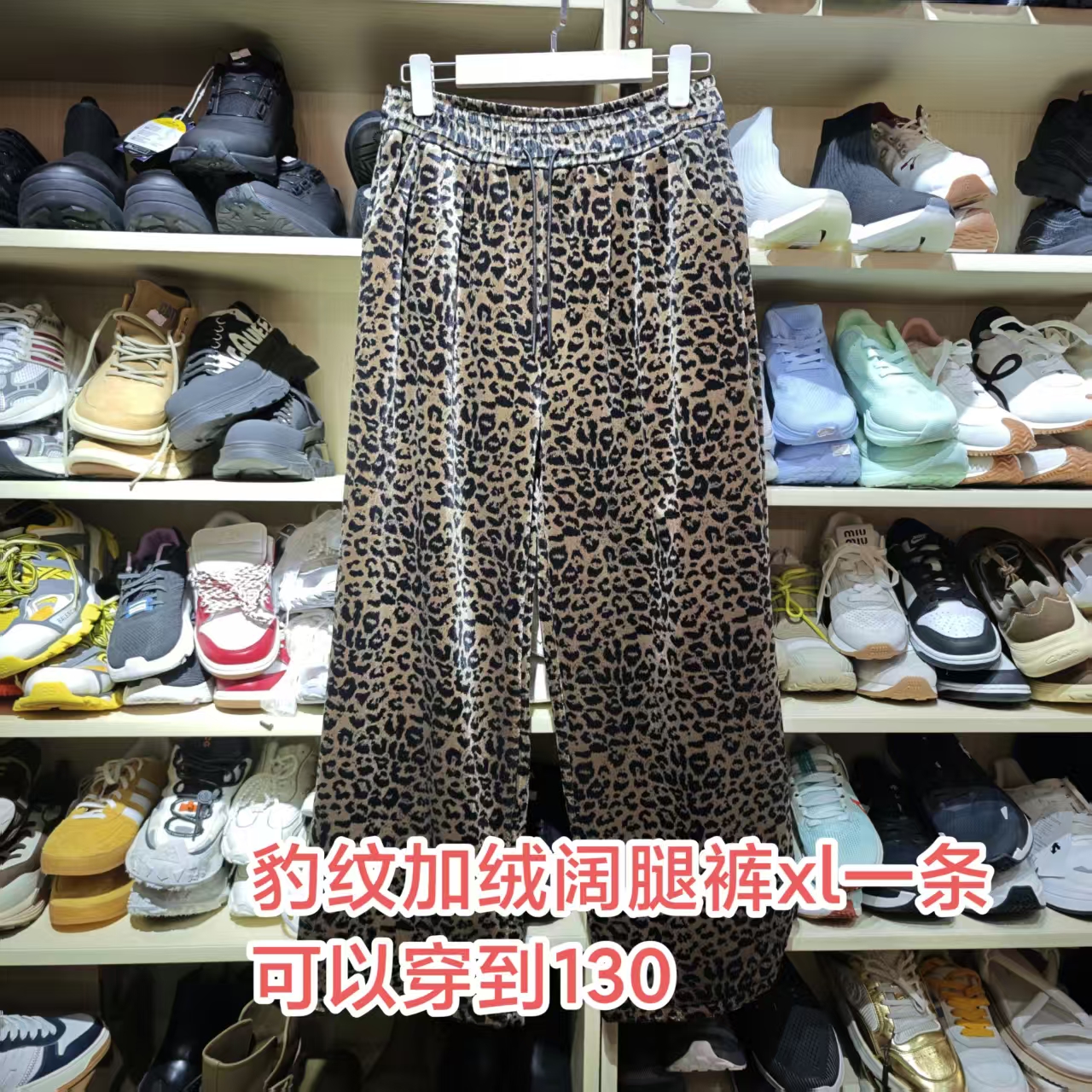 断码秋冬加绒小众设计感美式豹纹宽松阔腿女裤130斤内可穿