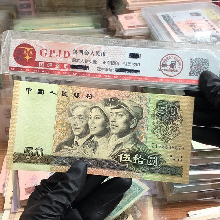 一张，9050中间豹8补号873 真币按图发