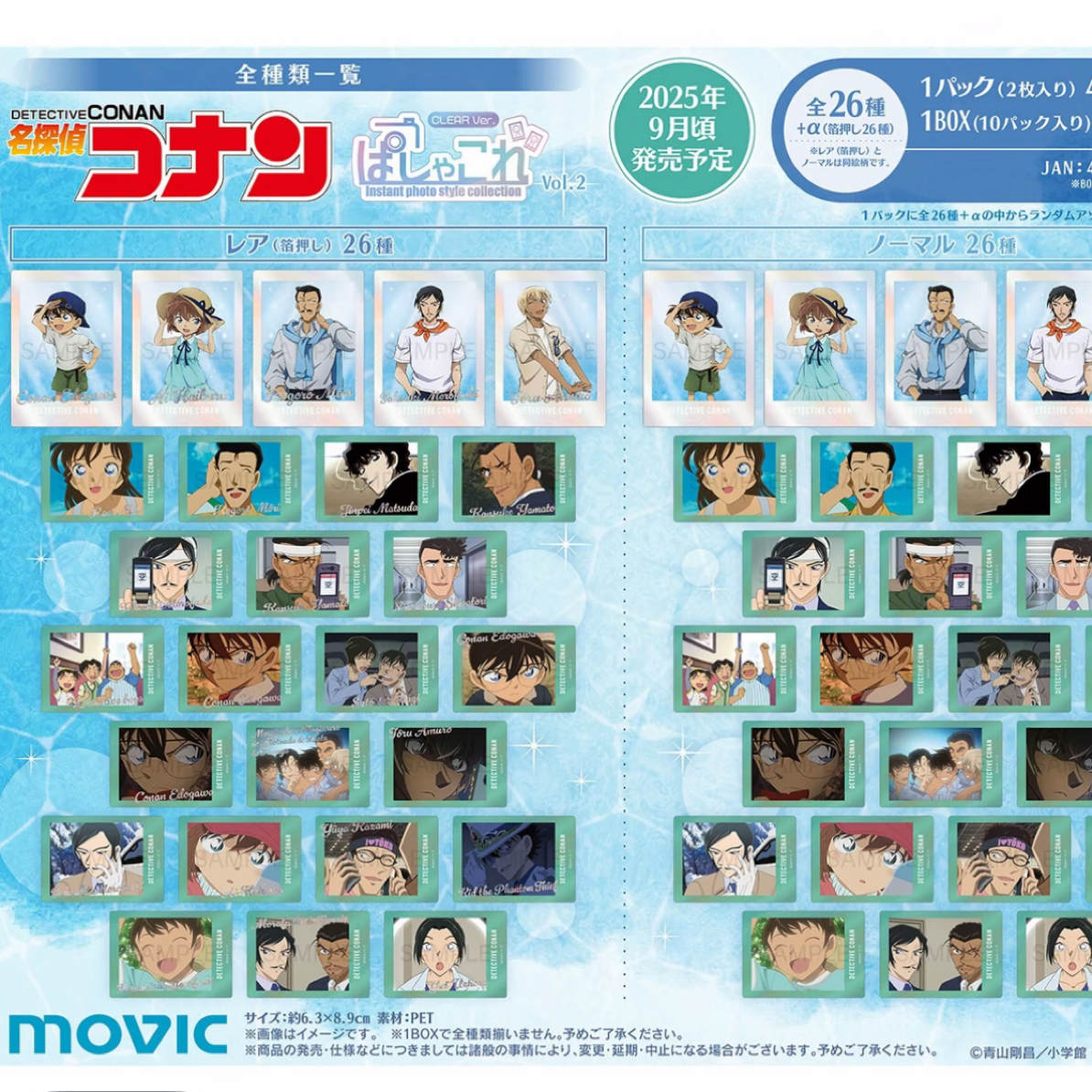 名侦探柯南 极光拍立得 2弹 和 越南M27 拍立得