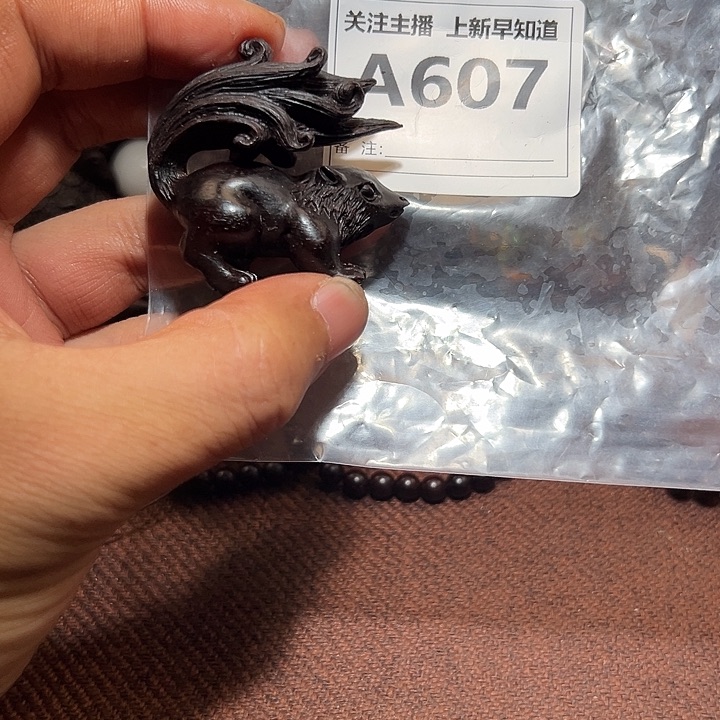 交趾黄檀（大红酸枝）无事牌