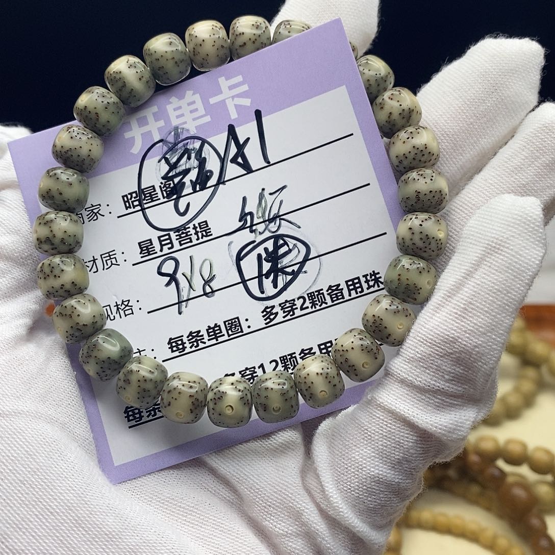 星月菩提吊坠A1-----———