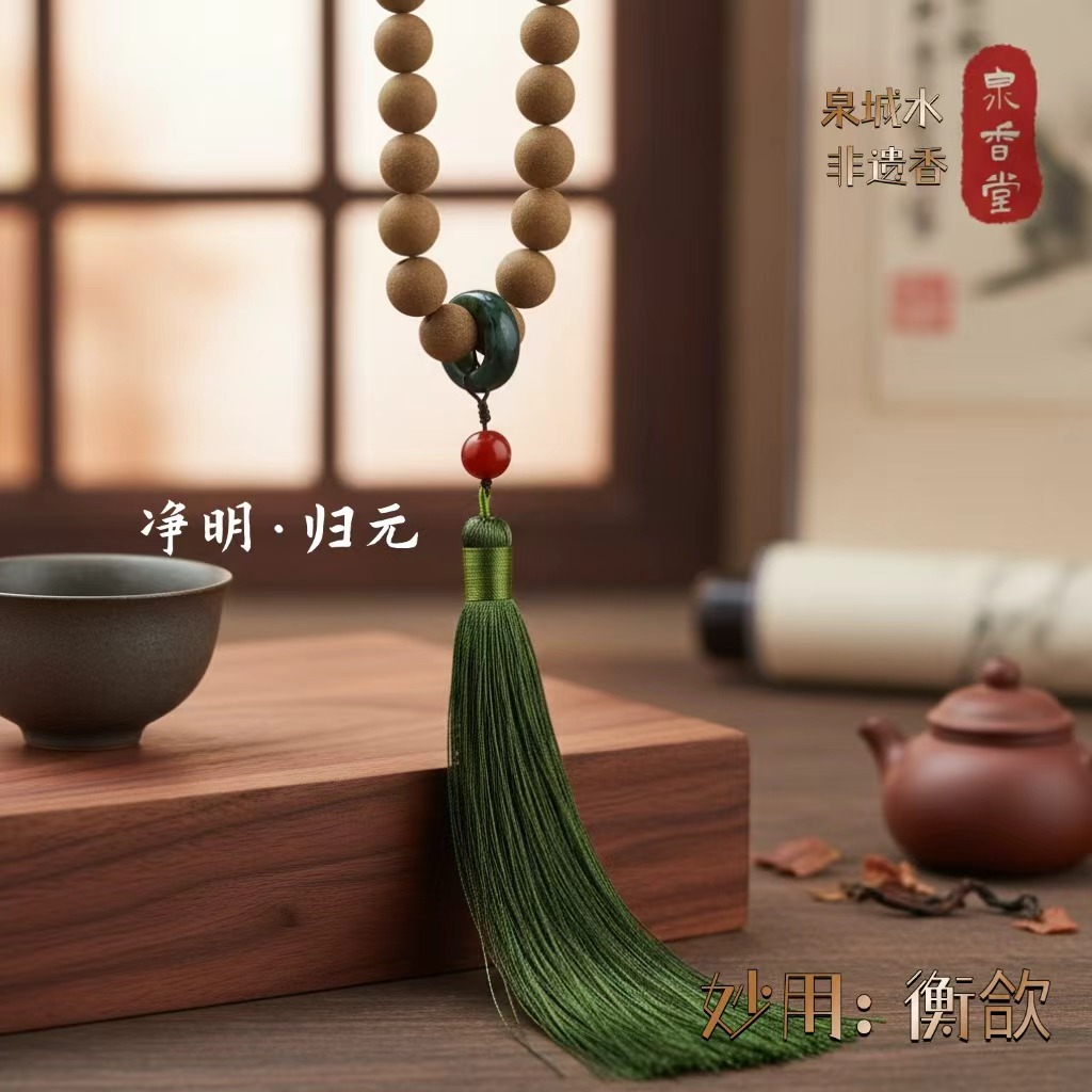 【净明•归元】衡！非遗纯手工 古法合香中式手持 车挂  东方香礼