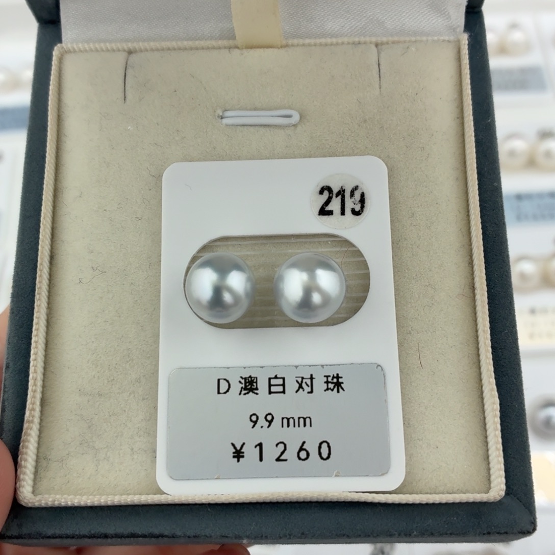定制海水珍珠未镶嵌裸珠澳白银蓝光9-10