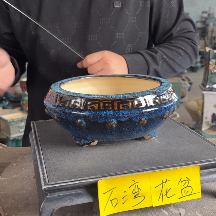 。一风堂石湾花盆 微瑕 内18*8