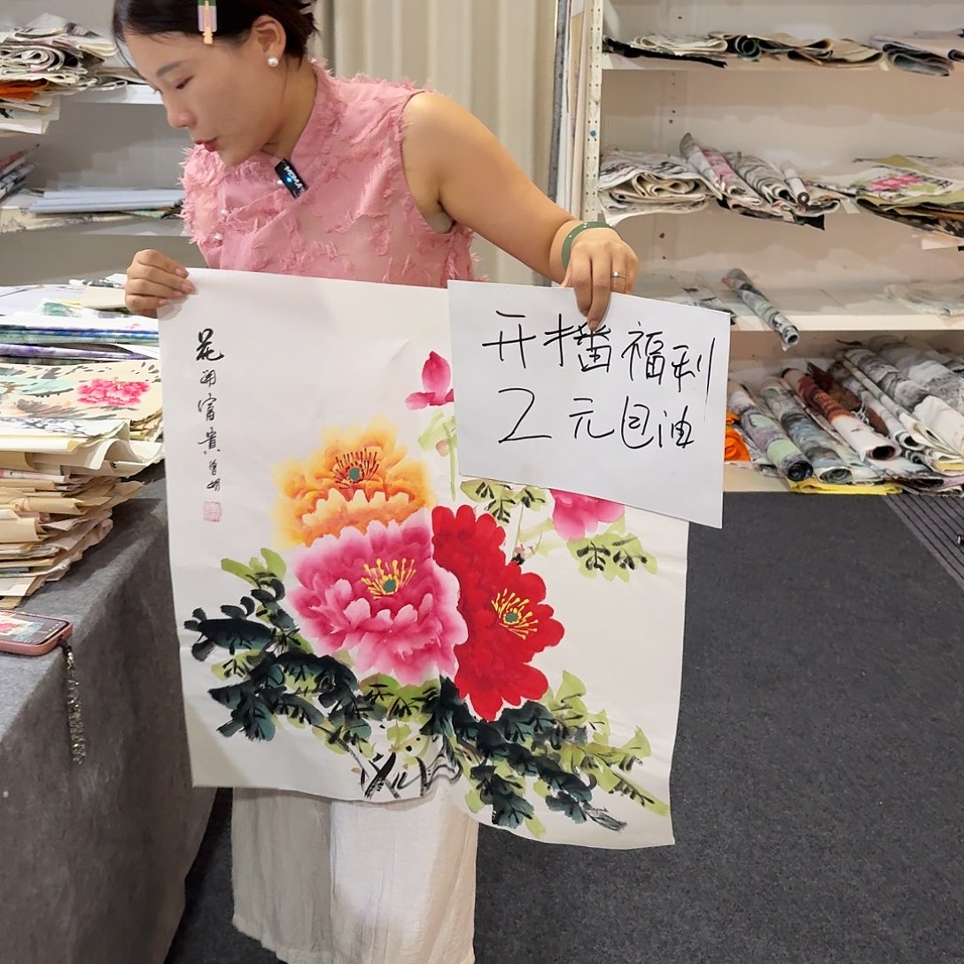 尚古里商贸 画心一张