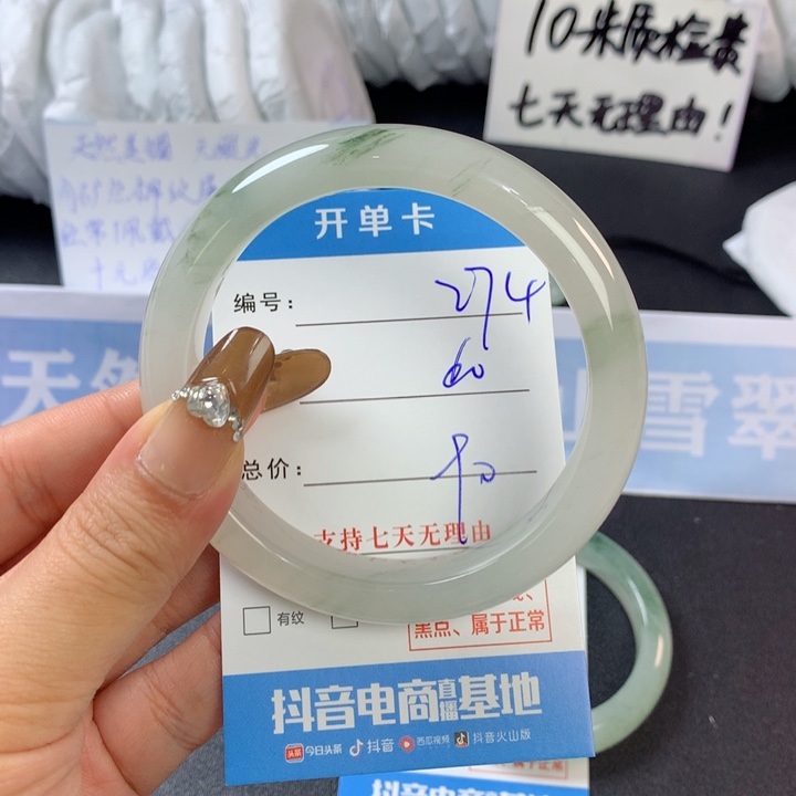 石英质玉手镯未镶嵌