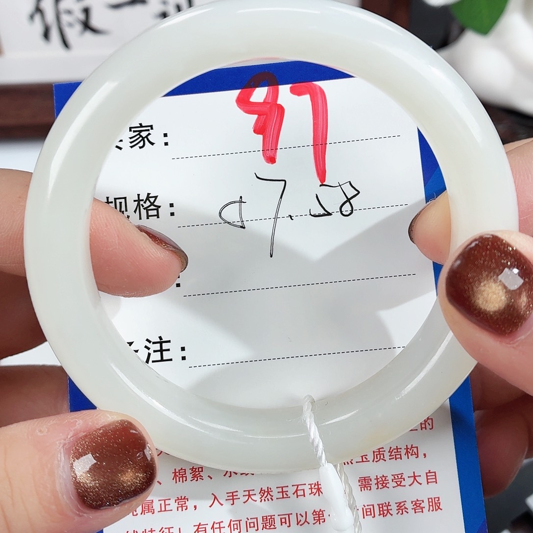 未镶嵌手镯和田玉