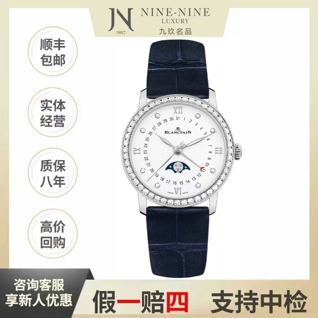 99新 Blancpain 女装系列/6106-4628-95A/23年全套/29mm/女士/