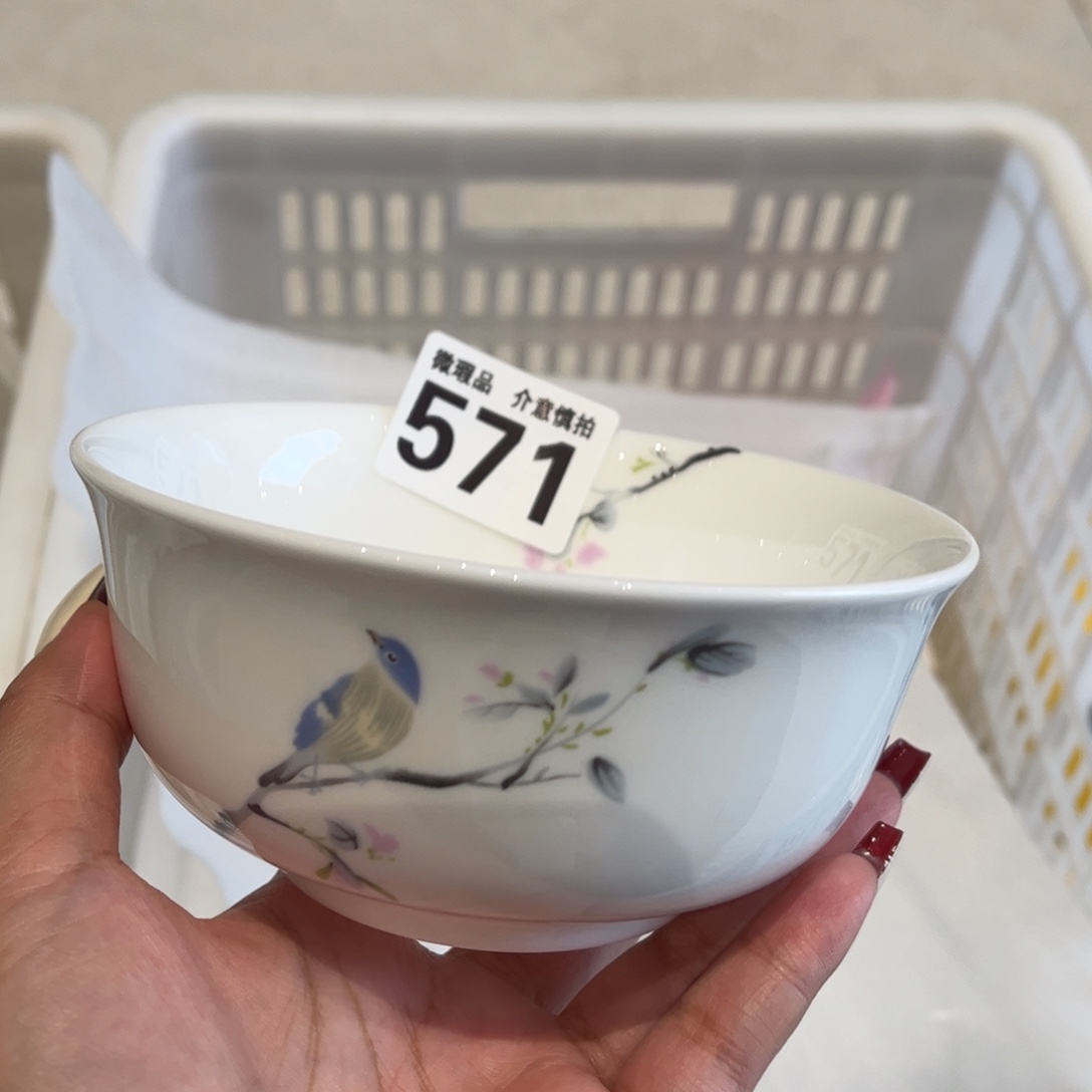 瓷片571 全场微瑕介意慎拍