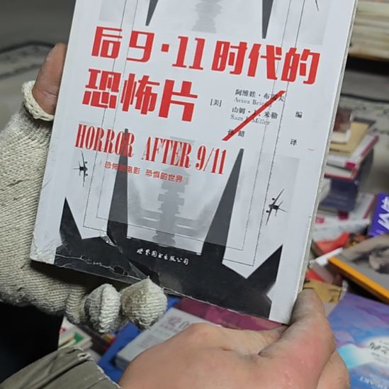 恐怖片平装库存书