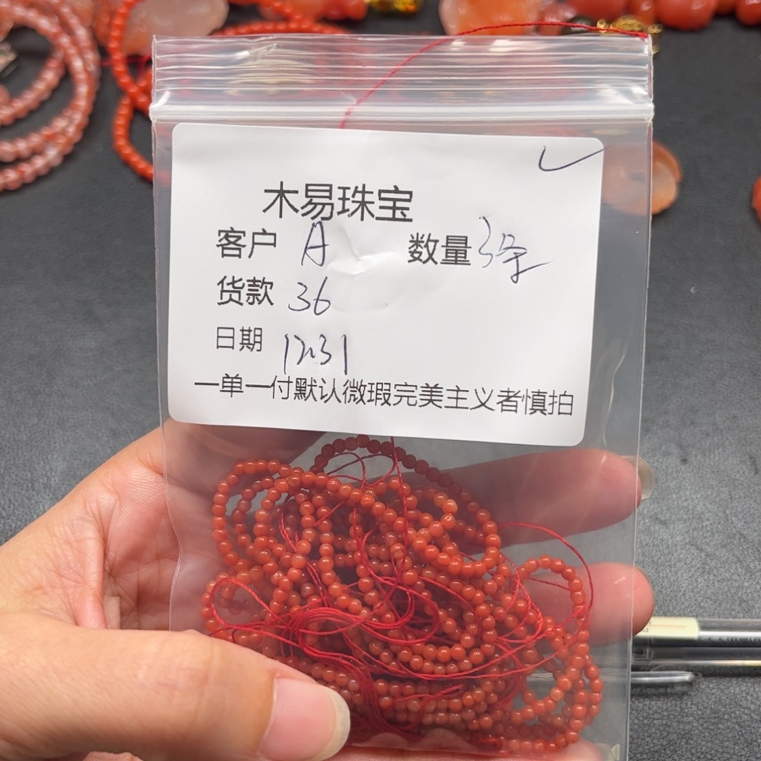 A****南红玛瑙未镶嵌配饰