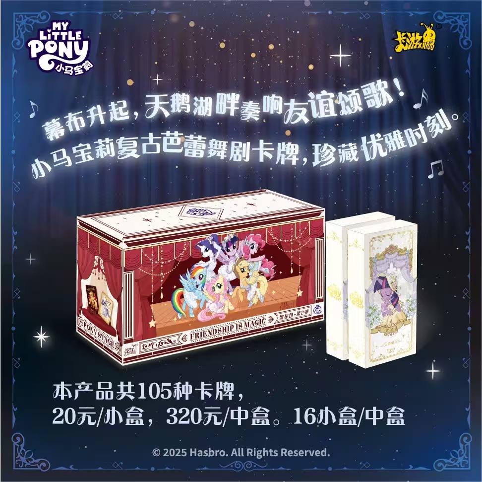 【抓M6无上限】卡游繁星第二弹收藏卡牌