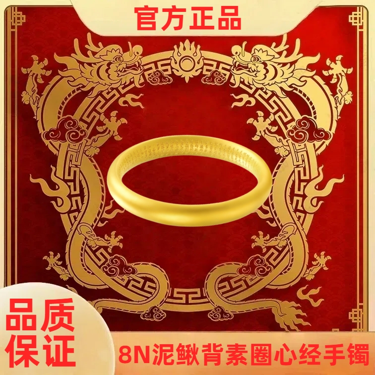 【官方正品】99镀金9 古法泥鳅背素圈心经手镯 卡 8