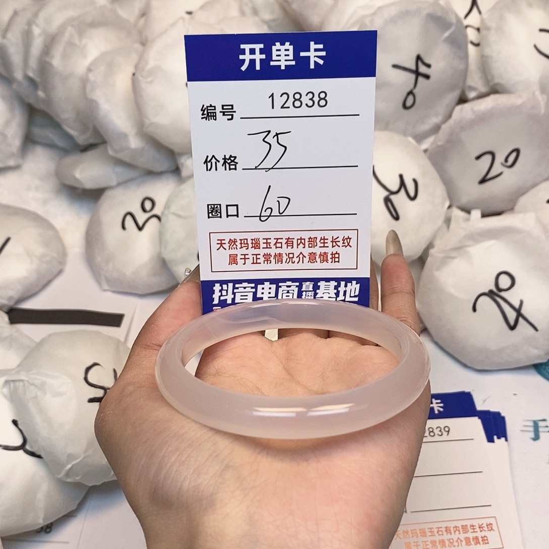 玛瑙/玉髓手镯未镶嵌838