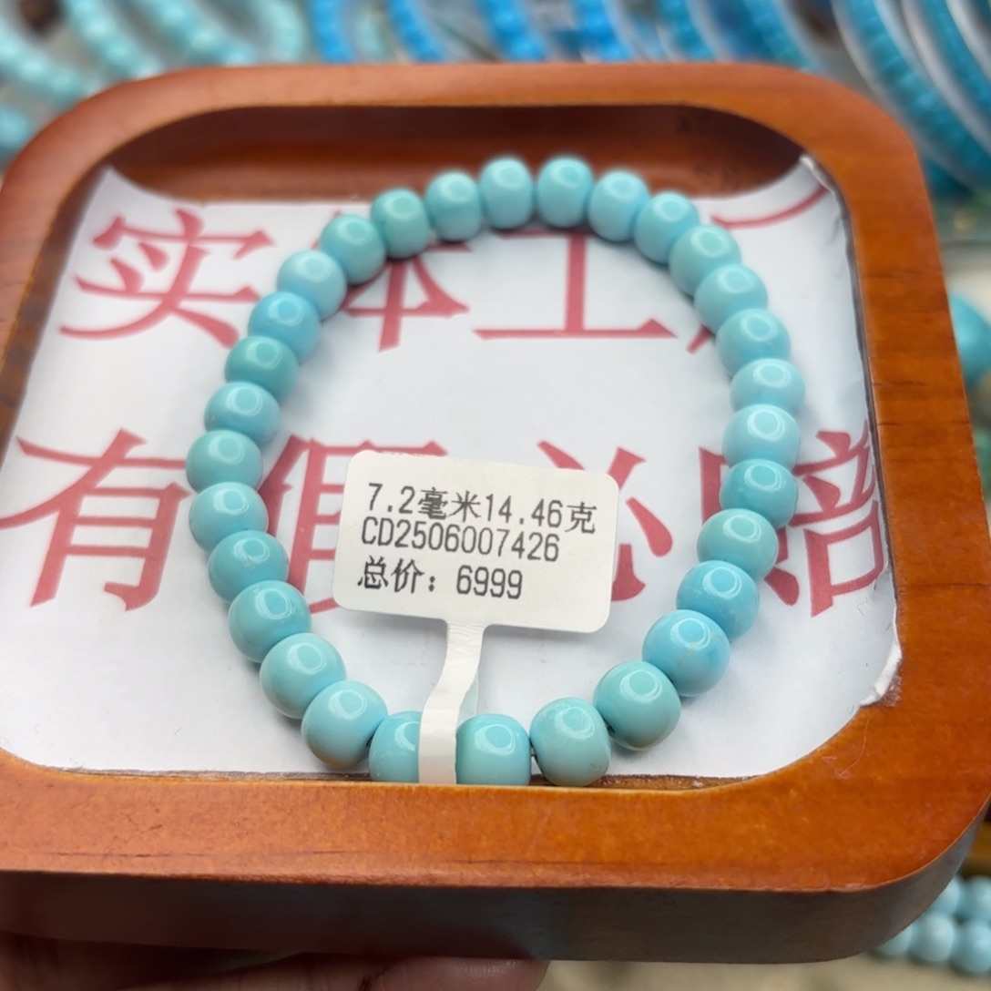 绿松石未镶嵌手链