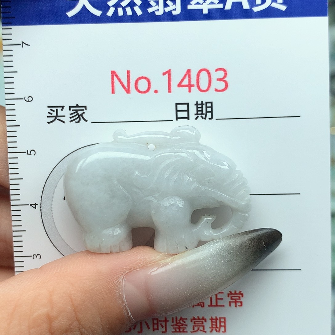 翡翠挂件未镶嵌1403….