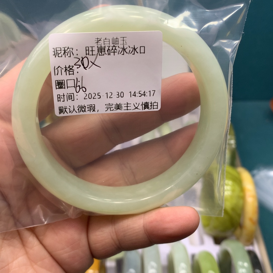 旺****蛇纹石玉未镶嵌手镯