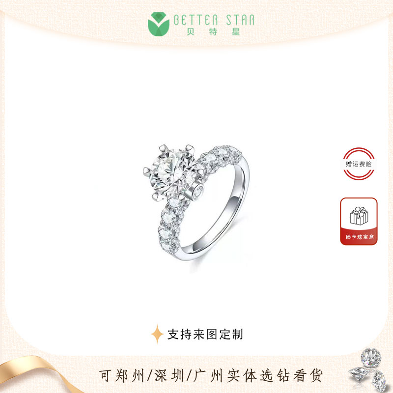 实验室培育钻石钻戒清仓福利 18K金镶嵌订婚钻戒
