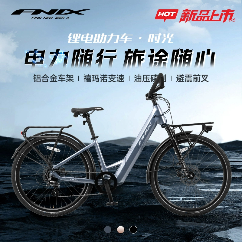 菲尼仕锂电助力多功能自行车禧玛诺变速超高续航