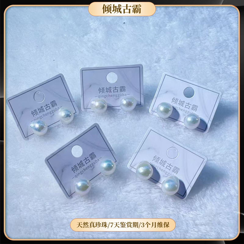 天然淡水真珍珠9-11mm蓝血圆巴耳钉极光异形巴洛克多样发一a888