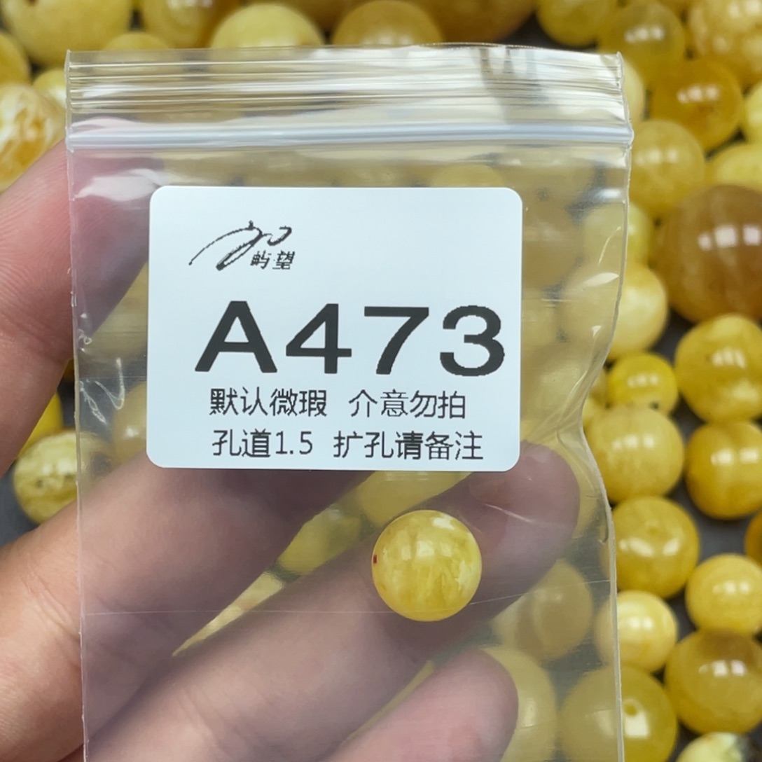 蜜蜡未镶嵌珠宝奇石