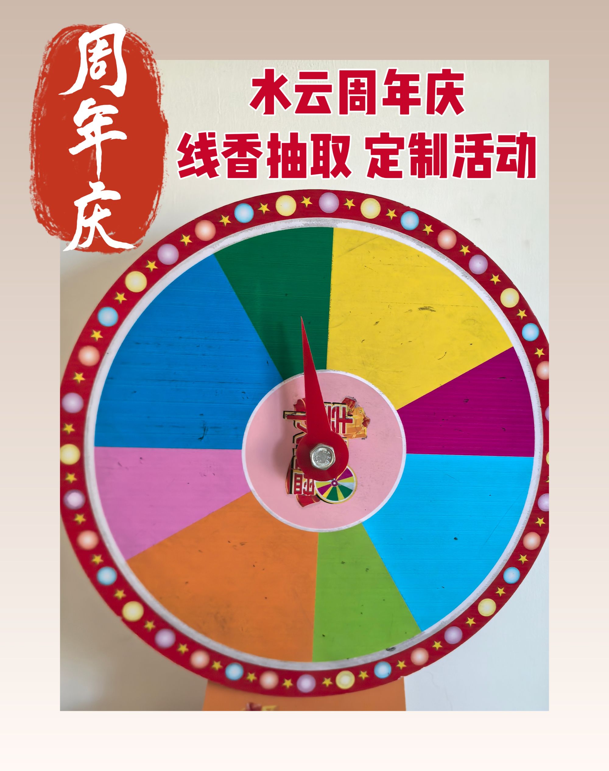 【一周年庆】迈索尔老山檀线香 定制活动 线香抽取 