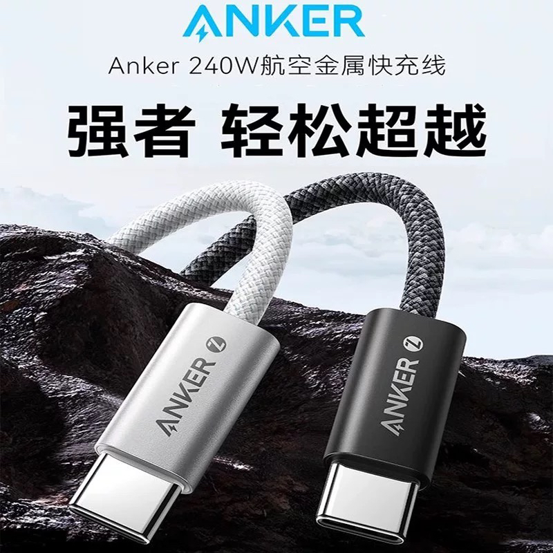 99新 ANKER/安克 ZOLO/240W随心充双C编织数据线手机适配平板电脑