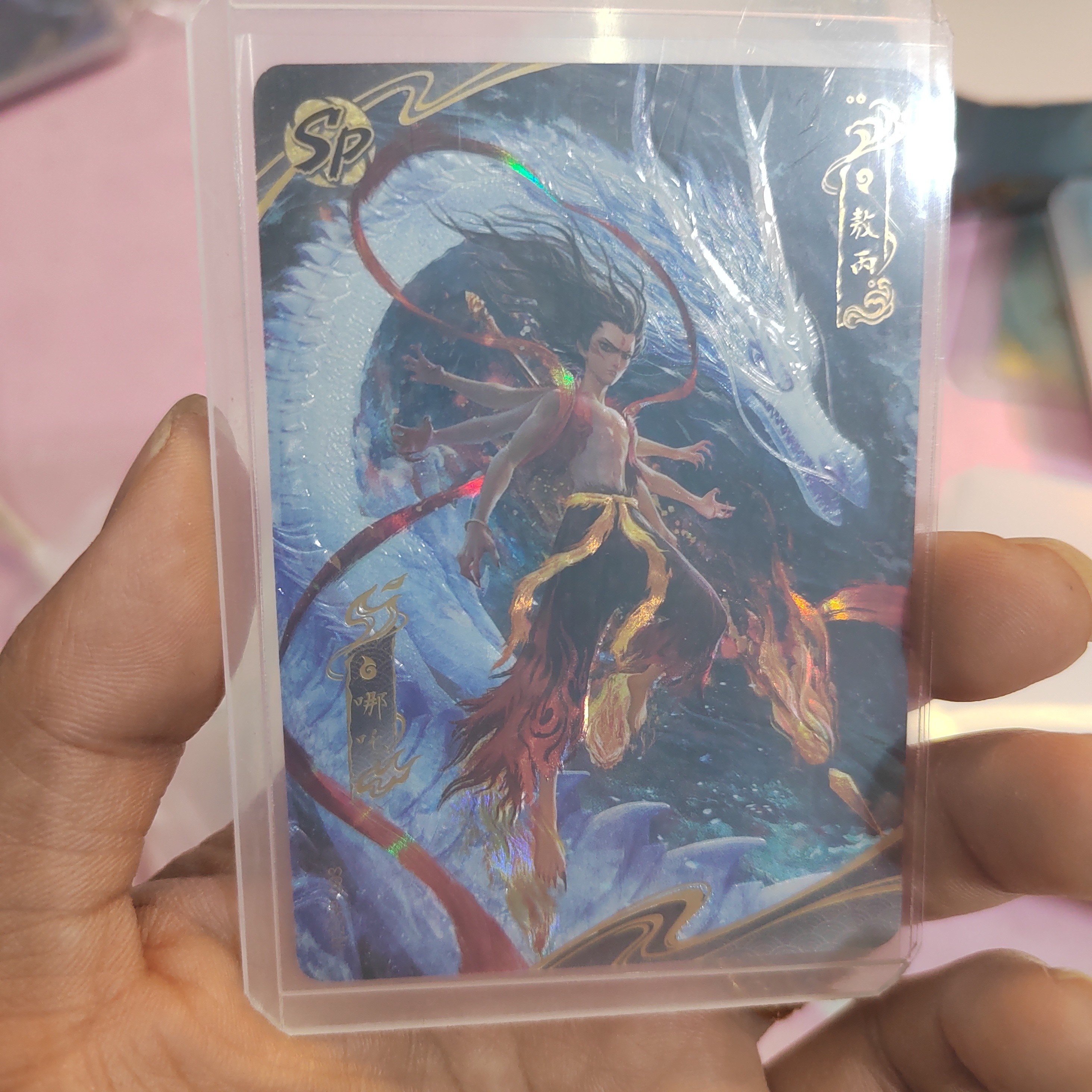 正版哪吒SP003号双人卡/SC隐藏CR平行卡收藏卡BP哪吒敖丙敖光卡牌