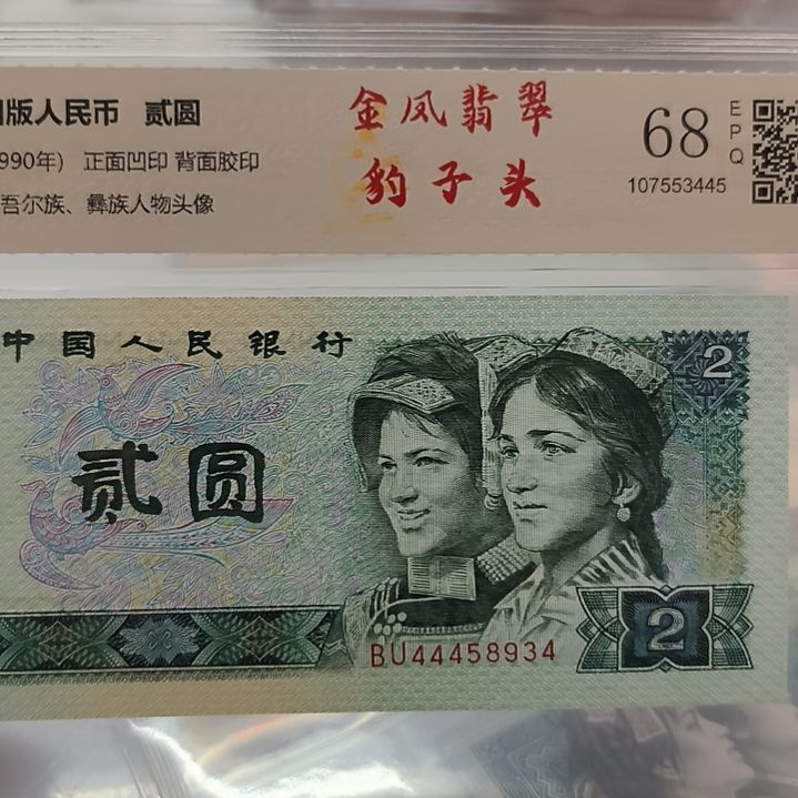 902金凤翡翠(特惠专属价)