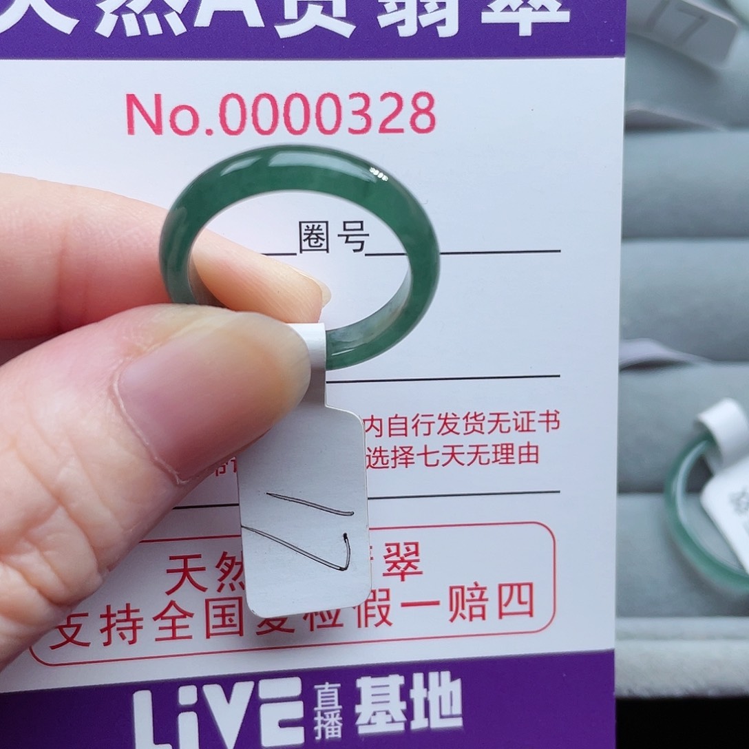 【闪购商品】未镶嵌戒指翡翠天然