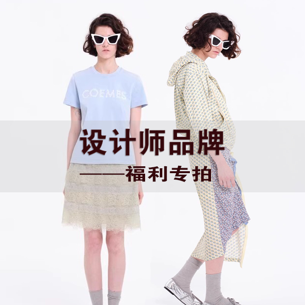 3.设计师品牌集合店 服装专拍~礼盒/卫衣绒衫/短外套~~