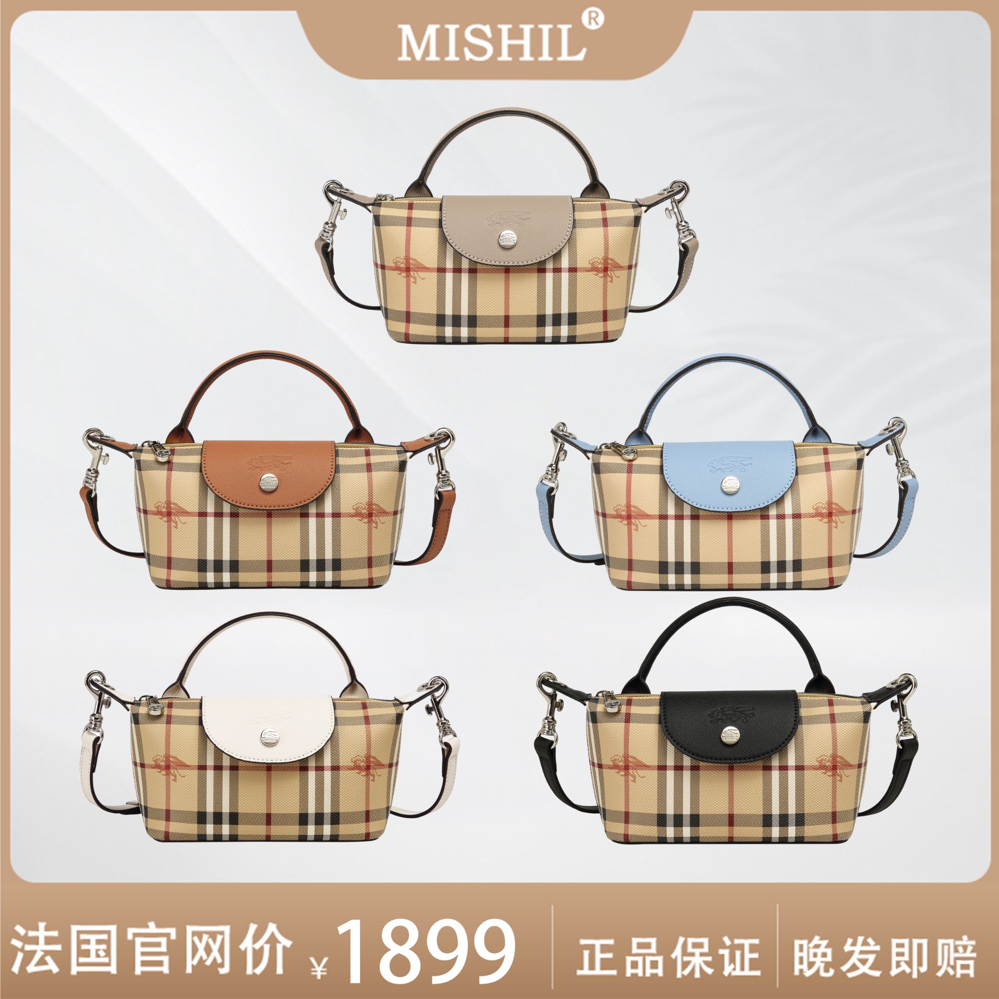 MISHIL法国巴黎经典格纹全皮手提饺子包英伦时尚轻奢百搭实用