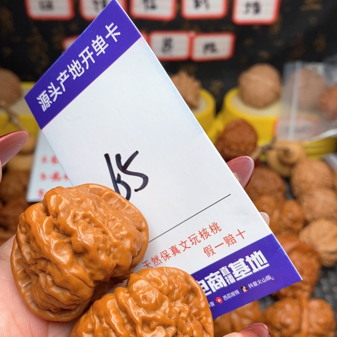 文玩核桃把件?*?核桃