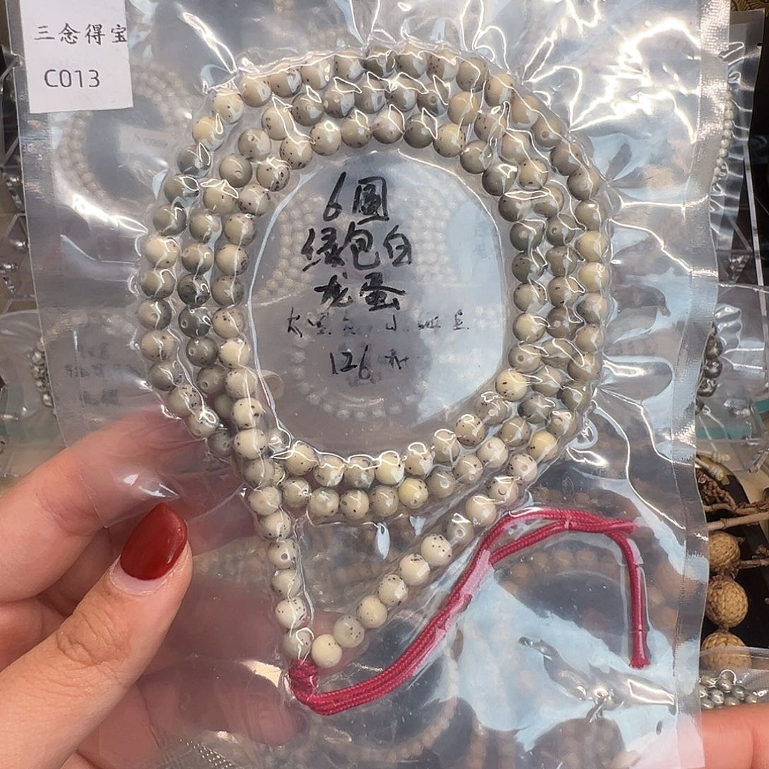 碧***场吊坠星月菩提6石玉料长串 绿包白 龙蛋 
