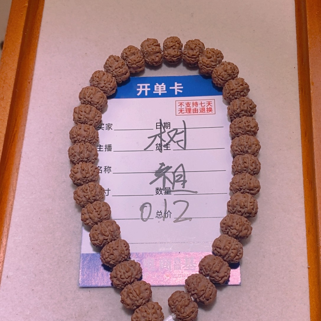 手串金刚菩提树祖12