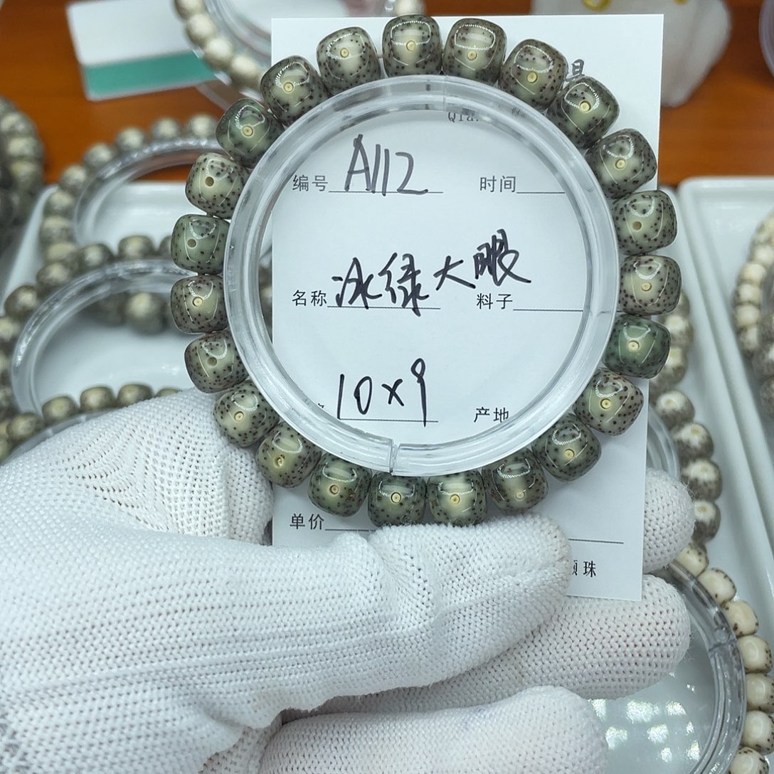 吊坠星月菩提A112冰绿大眼