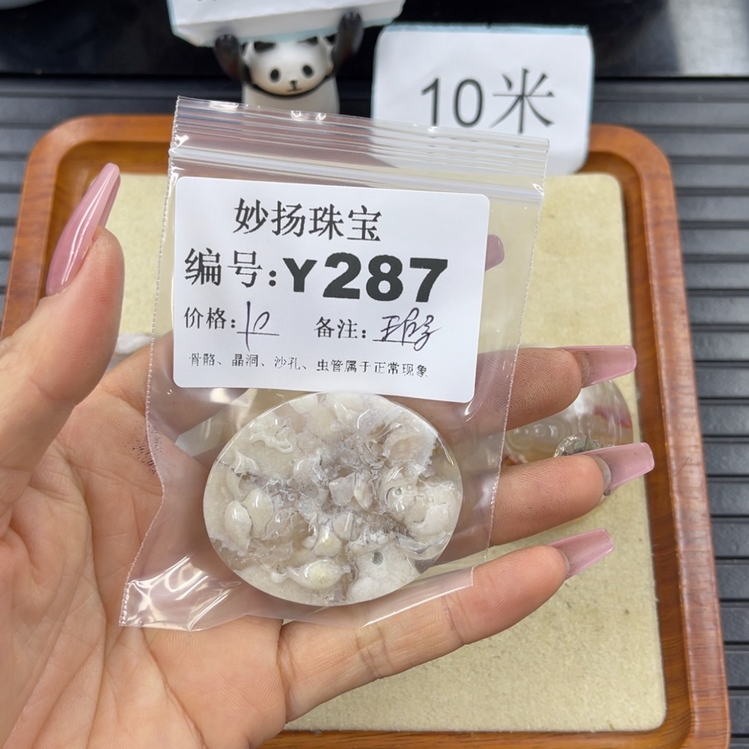 硅化珊瑚（珊瑚玉）瑕未镶嵌野***尽