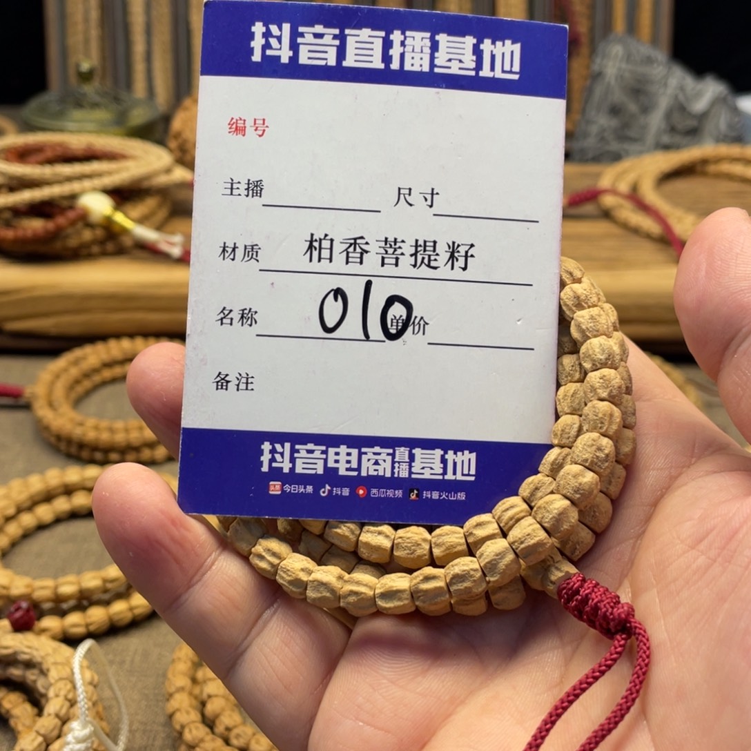 手串柏香籽/百香籽麻皮7左右尺寸010