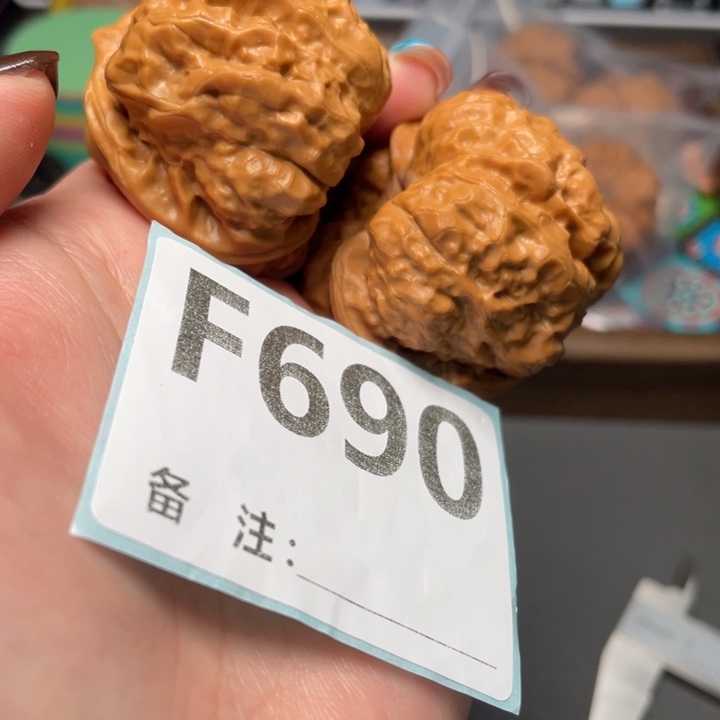 把件文玩核桃全品42 44 36