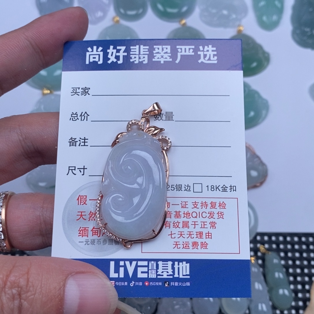 翡翠未镶嵌颈饰天然A货翡翠