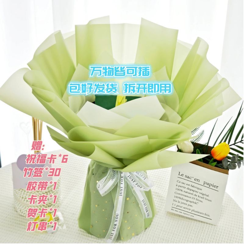 DIY半成品免包装花束壳情人节满天星鲜花零食创意花束