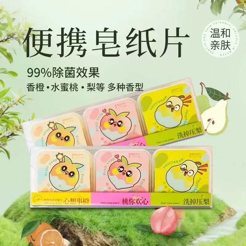 8753便携式洗手片