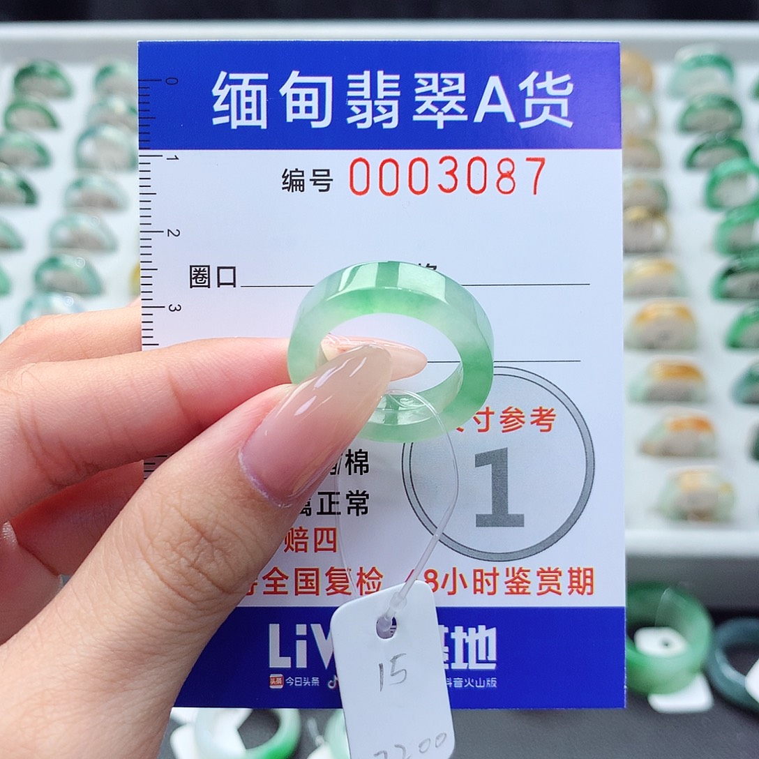 未镶嵌戒指翡翠15号